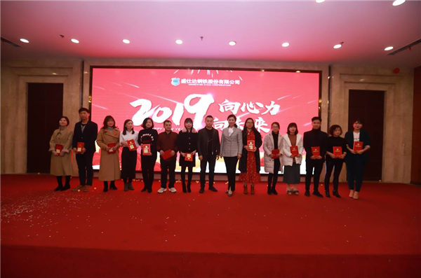 2018年度職能部門(mén)精英頒獎(jiǎng)