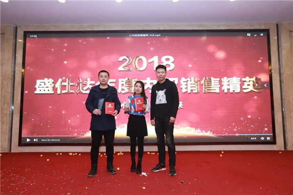 2018年度內(nèi)貿(mào)銷(xiāo)售精英一等獎(jiǎng)?lì)C獎(jiǎng)